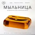 Мыльница настольная К&B, цвет оранжевый