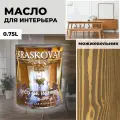 Масло для дерева с воском Kraskovar Deco Oil Interior Можжевельник 0,75л