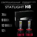 Светодиодные лампы H8 лампа светодиодная h8 led, 5500к 2 шт