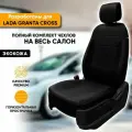 Чехлы для автомобильных сидений Lada Granta Cross / Лада Гранта Кросс (2018-наст. время) из экокожи, цвет черный, задняя спинка раздельная 40/60 (комплект авточехлов на весь салон)