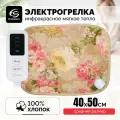 Электрогрелка EcoSapiens Pion, грелка электрическая с 3 программами нагрева, автоотключение через 1 час, 100% хлопок, 40х50 см