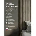 Панель Стеновая Акустическая Stella Comfort Standart Дуб Винтаж 2780х600х9 (уп.1шт.)