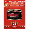 Ветчина классическая, экстра премиум ГОСТ, Сохраним традиции, 24 шт. по 325 г