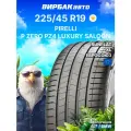 Летние шины Pirelli P ZERO PZ4 LUXURY SALOON 225/45 R19 96W RunFlat * XL