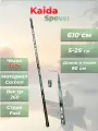 Удилище без колец Kaida Spover 610 см
