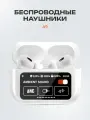 Беспроводные TWS наушники A9 Белые Premium c шумоподавлением ANC для iPhone/Android сенсорные с ЖК-дисплеем