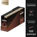 Кофе в алюминиевых капсулах Jardin Chocolate, 10 шт. в уп., 10 уп.