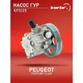 Насос ГУР Kortex для Peugeot Partner 1.6 Hdi 08- OEM 4007VR, JPR868, KPS135, KS00000143, KS01000113