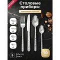 Набор столовых приборов Liberty Jones, серебристые, 16 пред.