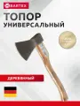 Топор Bartex РФ А1,2К-025, 1.2 кг, деревянная рукоятка, Россия, ручной инструмент