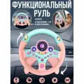Игрушка музыкальный детский игровой руль на присоске в машину, русское озвучивание, звуковые и световые эффекты