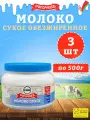 Молоко сухое обезжиренное Калинка, Рогачев, 3 шт по 500 г