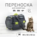 Пластиковая клиппер-переноска для кошек и собак ZOOSET, 48х32х32 см, с плечевым ремнем, серая/желтая