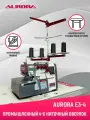 Промышленный 4-х ниточный оверлок AURORA E3-4 со стандартным столом