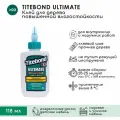 Клей Titebond III Ultimate повышенной влагостойкости 1412