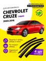 Дефлекторы боковых окон Chevrolet Cruze (Шевроле Круз) седан 2009-2016, ветровики на двери автомобиля, ТТ