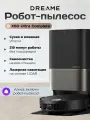 Робот-пылесос Dreame X50 Ultra Complete, сухая и влажная уборка, станция самоочистки, черный (RLX85CE-4)
