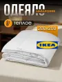 Одеяло двуспальное икеа смоспорре IKEA SMASPORRE 200х200 теплое