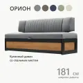 Кухонный раскладной диван Орион 181х64х83 см. Дуб крафт золотой Коннект 82 прямой диван со спальным местом. Серый, Велюр