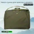 CARP PRO Чехол-сумка Diamond для кресла и кровати 95х75х23см