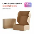 Самосборная картонная коробка для подарков и хранения BOXSTORE fefco 0427 32х23х8 см 320х230х80 мм 32x23x8 цвет: бурый / крафт Т24 Е МГК, упаковка 30 шт.