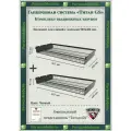 Выдвижная корзина для гардеробной системы титан-gs Комплект-2шт (863х440х85) Цвет: Черный