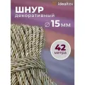 Шнур 15 мм, канат декоративный для потолка, кант длина 42м