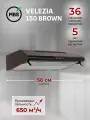 Кухонная вытяжка подвесная MBS VELEZIA 150 BROWN/50 см/производительность 650м3/ч, низкий уровень шума.