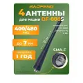 Антенна для раций Baofeng BF-888S Female 11 см, 400-480 МГц, 4 шт