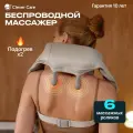 Массажер для шеи и спины для плеч для тела