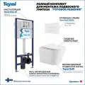 Инсталляция с унитазом комплект 5 в 1 Teymi унитаз подвесной безободковый Solli кнопка белая F13540