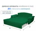 Диван кровать прямой раскладной с ящиком Майами-5 (140) механизм аккордеон микровелюр темно-зеленый Grand Family