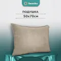 Подушка PRO 50х70 для кресла, бежевый