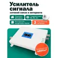 Усилитель сигнала сотовой связи и интернета Cooqer, 2 антенны