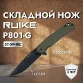 Нож складной туристический Ruike P801-G, зеленый