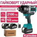 Гайковерт бесщеточный ударный аккумуляторный Kamolee DTW800, 2100Нм, 1/2 дюйма, 2шт АКБ 5Ач