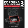 FORTISFLEX Коробка распределительная герметичная mg box m-3 ip68 89512