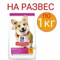 Сухой корм Hill's Science Plan Small&Mini для взрослых собак мелких пород для поддержания здоровья кожи и шерсти, с курицей (по 1кг на развес)