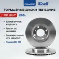 Тормозные диски передние хонда джаз 2 (01-08), HONDA JAZZ 2, хонда сити 4 (02-н. в), HONDA CITY IV E106087E