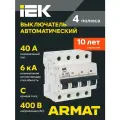 Выключатель автоматический модульный 4п C 40А M06N ARMAT IEK AR-M06N-4-C040