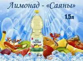 Лимонад Сарова - Саяны 1.5 литра, газ, пэт, 6 шт. в уп.