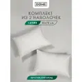 DOME Комплект наволочек морисо 50х70, хлопок, цвет светло-серый