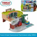 Набор переносного поезда Thomas & Friends Sodor с литым под давлением двигателем Томаса HHN24-null