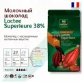 Шоколад молочный Lactee Superieure 38% Cacao Barry (Какао Барри) 5 кг