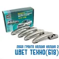 Ручки дверей Лада Гранта, Granta FL, Калина, Kalina 2 передние задние цвет Техно (618), евроручки Тюн-Авто комплект 4шт.