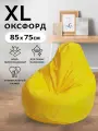 Кресло-мешок Пуффбери Груша размер XL маленький, Оксфорд Желтый