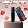 Роторная машинка для татуажа и перманентного макияжа Defender Onyx Stealth