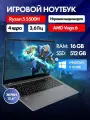 Ноутбук FlashBook Pro (AMD Ryzen 5 5500H/15.6/16GB/512GB SSD/AMD Radeon RX Vega 6/Win11) Grey