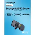 Картридж для Kyocera Ecosys M5526cdw (TK-5240BK), M5526cdn, P5026cdn, P5026cdw