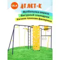 Уличный комплекс Атлет-К Rokids, цвет ультрамарин, качели фанерные